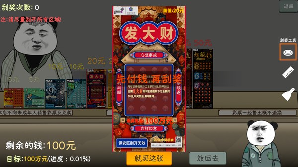 中国式网游手机版