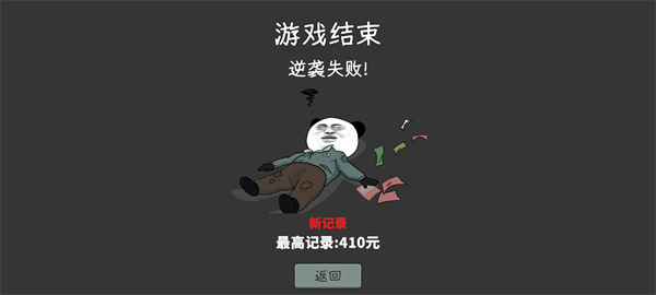 中国式彩票