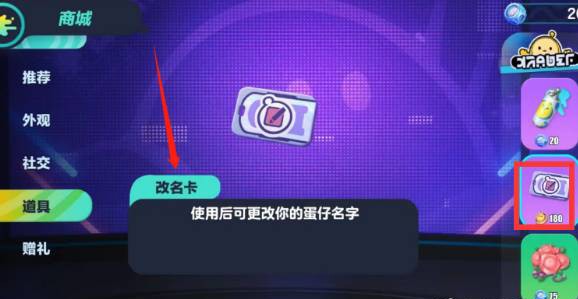 蛋仔派对国际服2025