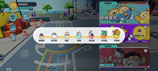 蛋仔派对国际服2025