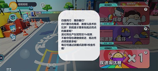 蛋仔派对国际服2025
