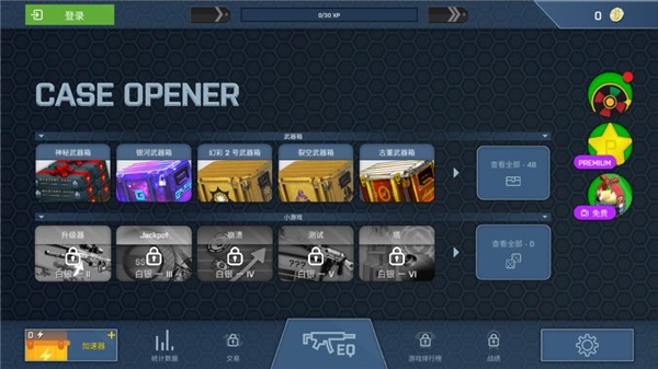CSGO开箱模拟器中文版