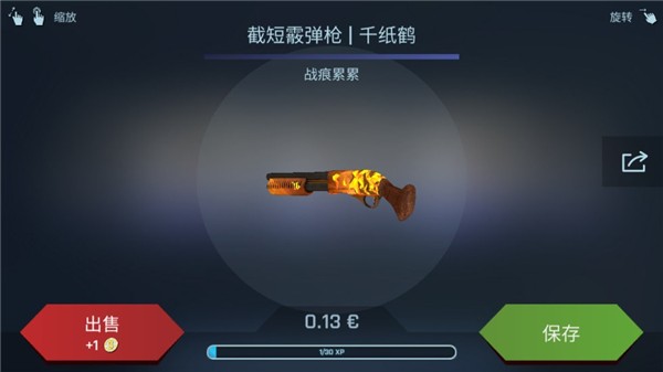 CSGO开箱模拟器中文版