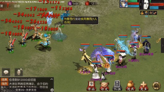 大话西游2怀旧版