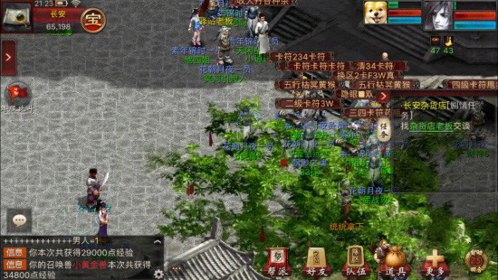 大话西游2怀旧版