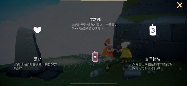 Sky光遇北觅全物品版
