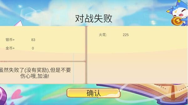 洛克王国最新版