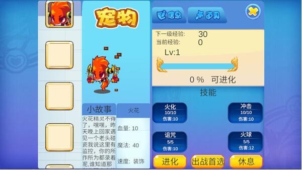洛克王国最新版