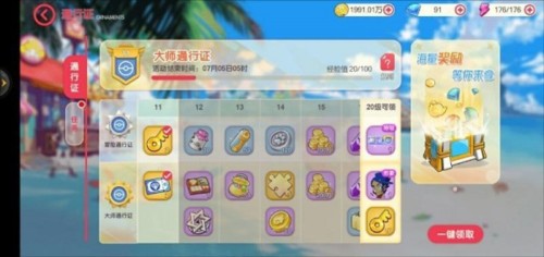 口袋觉醒VIVO版