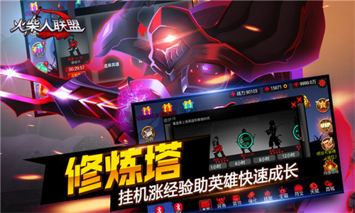 火柴人联盟旧版本