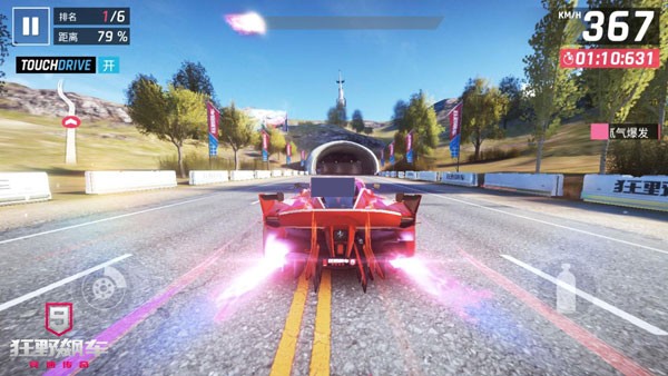 狂野飙车9安卓版