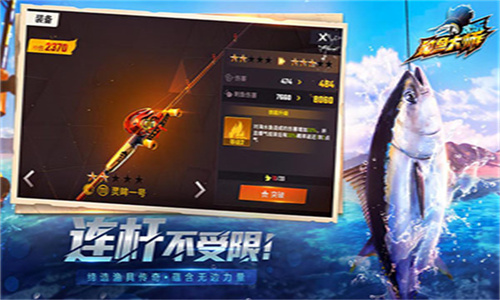 欢乐钓鱼大师网易版