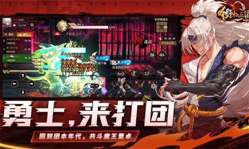 街机三国手机版
