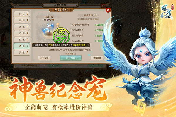 问道手游游团版