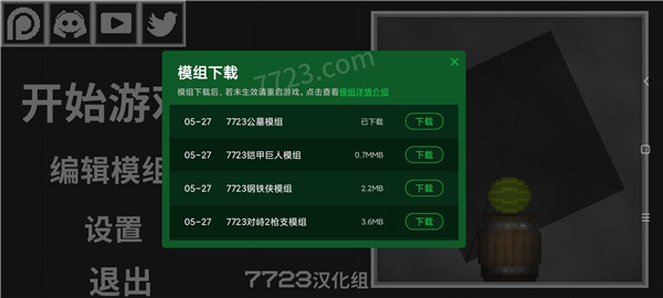 甜瓜游乐场7723老版本