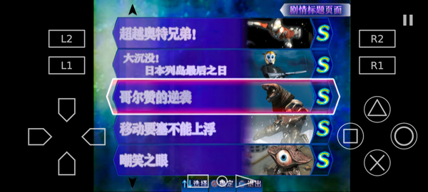 奥特曼格斗进化3高清版