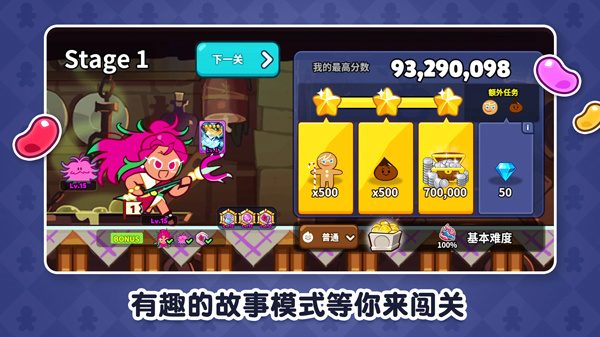 跑跑姜饼人中文版
