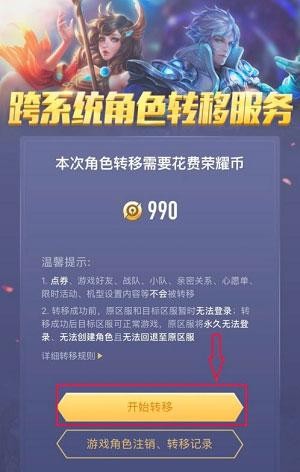 王者荣耀云游戏免费版