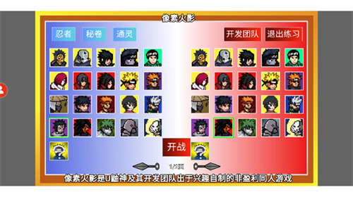 像素火影2025最新版