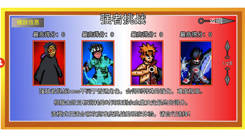 像素火影2025最新版