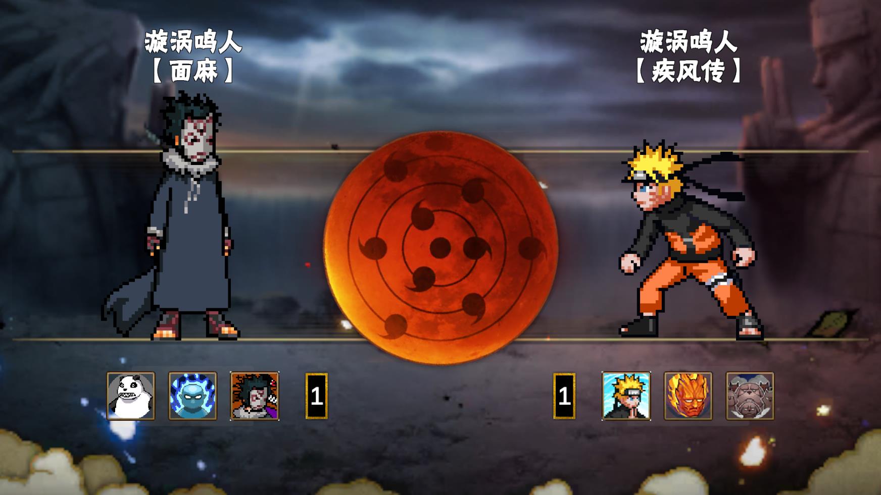 像素火影次世代