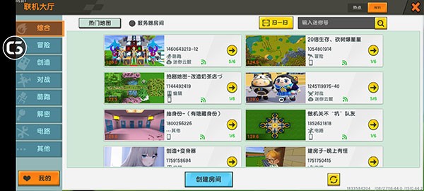 迷你世界0.44.2联机版