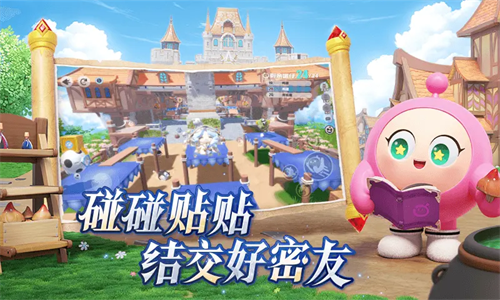 蛋仔派对7723版