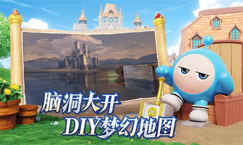 蛋仔派对7723版