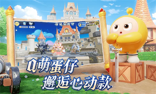 蛋仔派对7723版