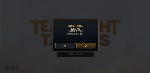 金铲铲之战美测服