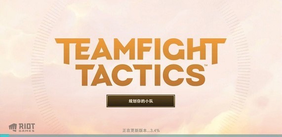 金铲铲之战美测服