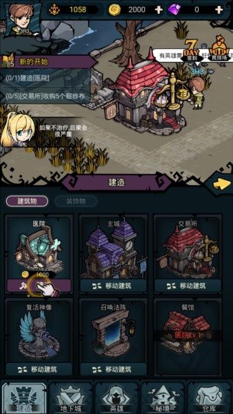 佣兵小镇官方版