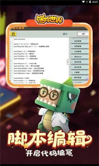 迷你世界九游版0.41.2