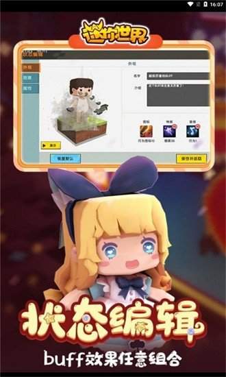 迷你世界九游版0.41.2