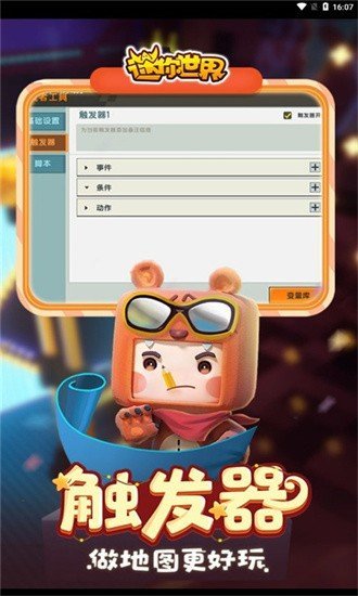 迷你世界九游版0.41.2