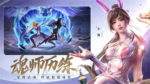 斗罗大陆魂师对决斗罗豪杰服