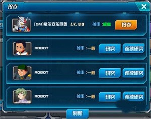 敢达决战魅族版