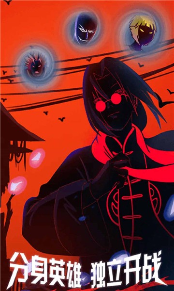 死神VS火影双人联机版