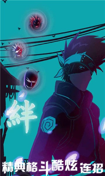 死神VS火影双人联机版