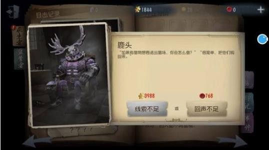 第五人格4399渠道服