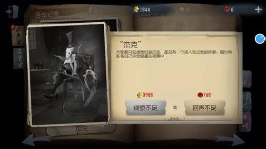 第五人格4399渠道服