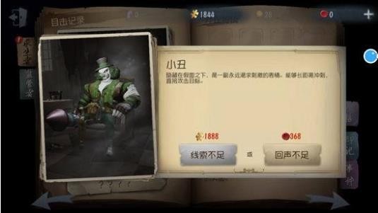 第五人格4399渠道服