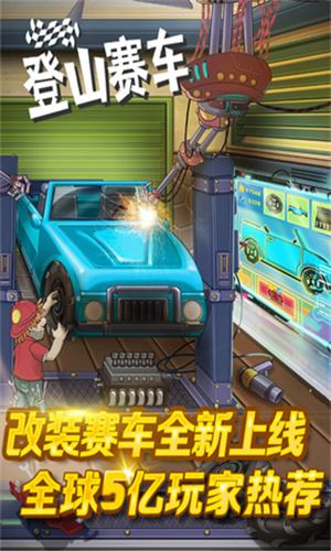 登山赛车1原版