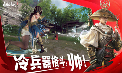 永劫无间华为版