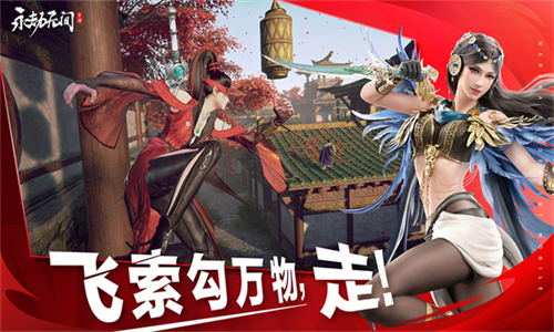 永劫无间华为版
