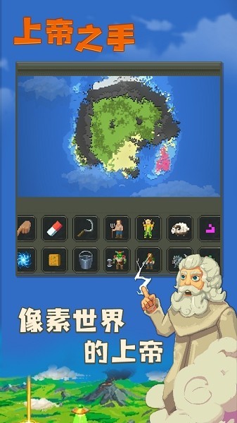Worldbox