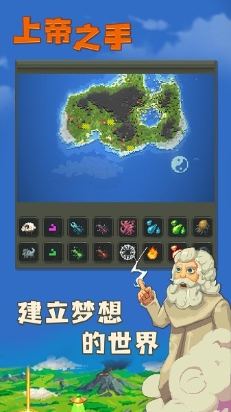Worldbox