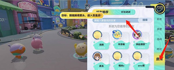 蛋仔派对体验版