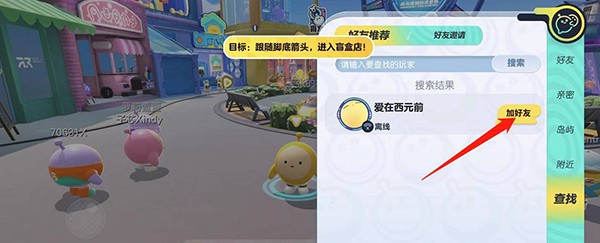 蛋仔派对体验版