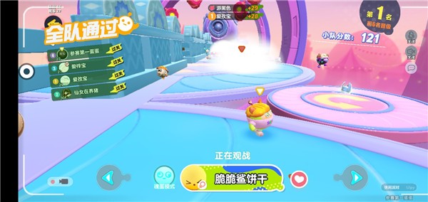 蛋仔派对体验版